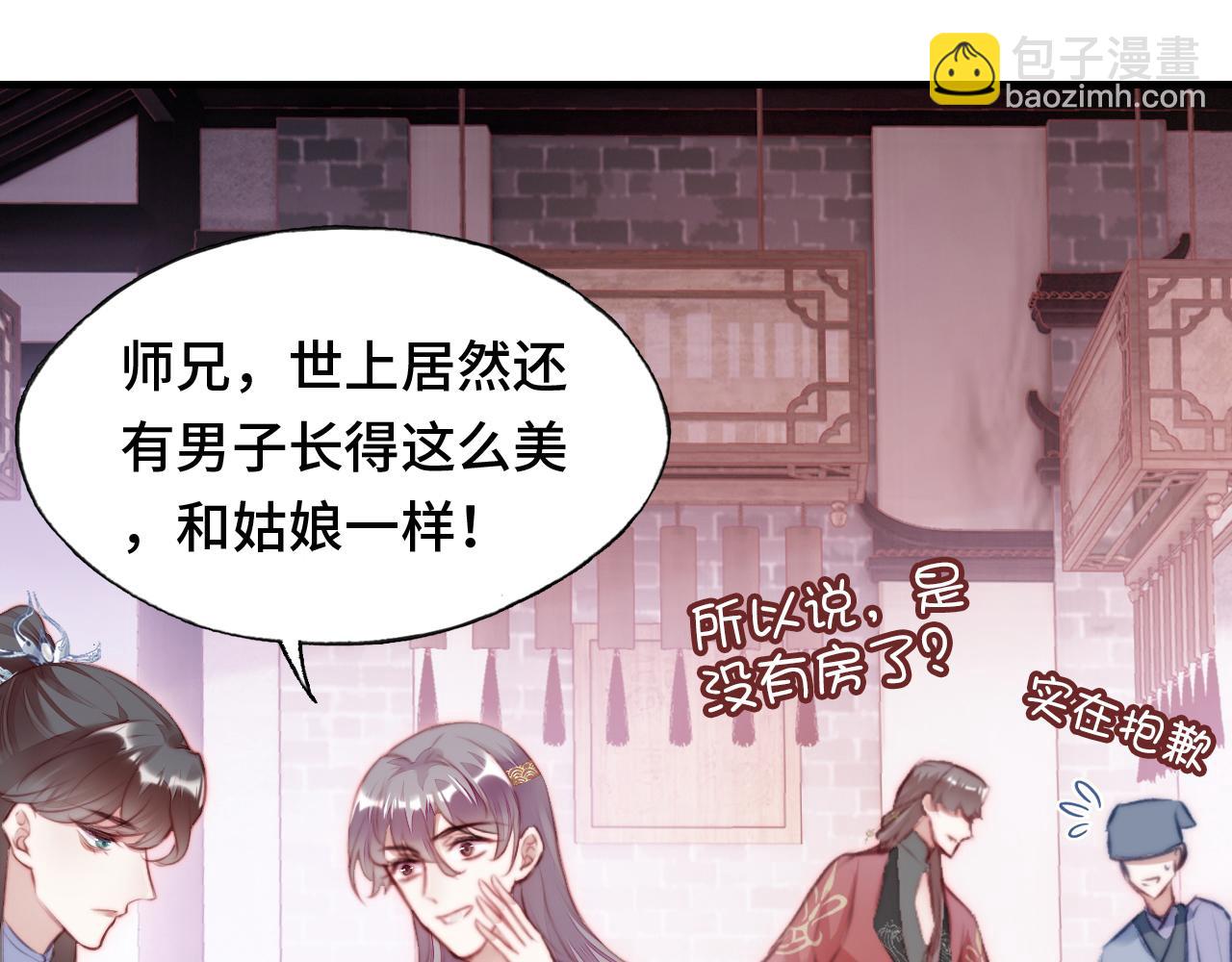 第11话 住一间房？！12