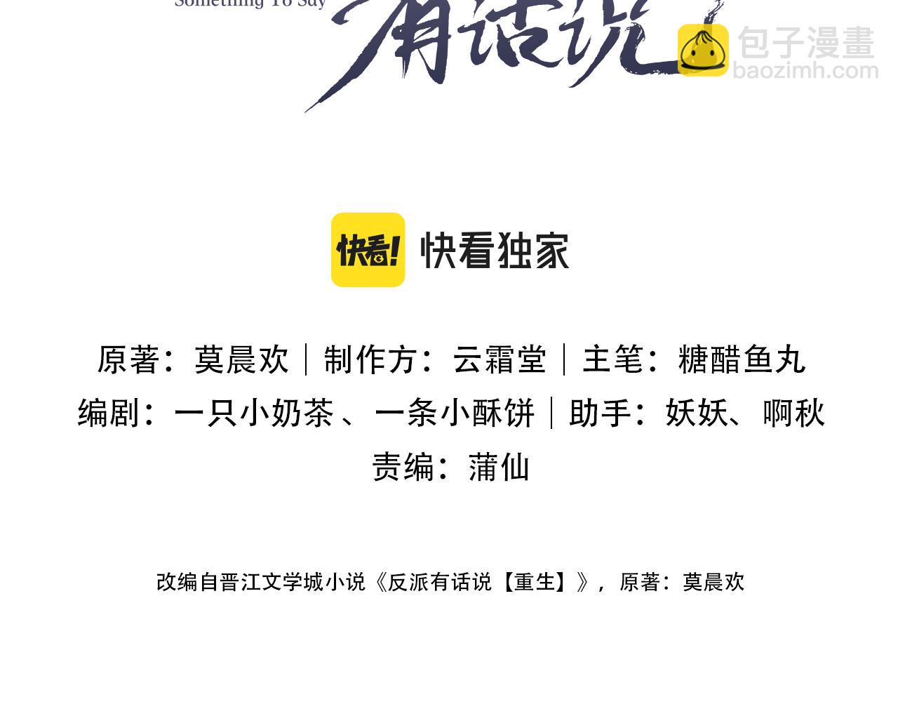 第11话 住一间房？！2
