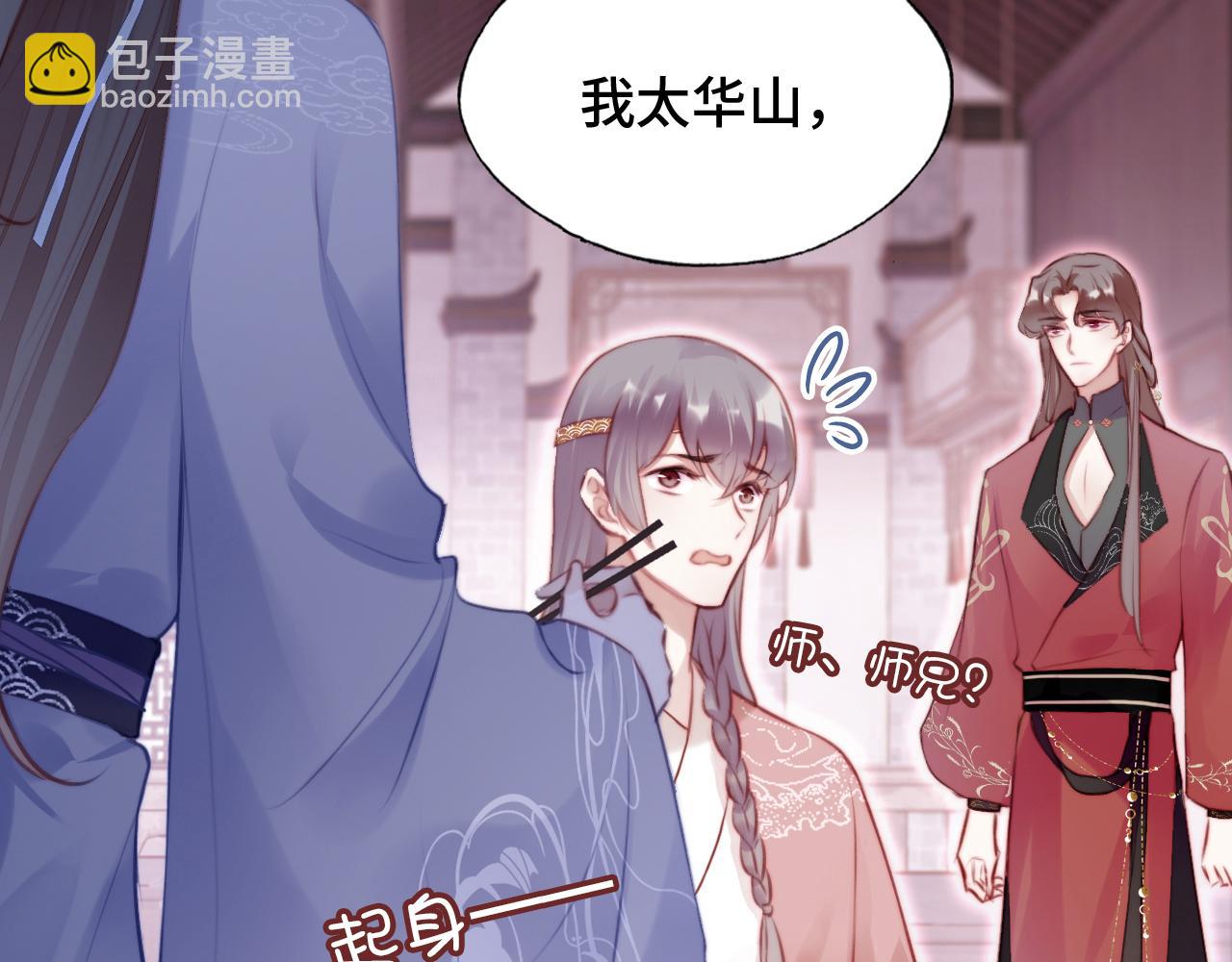 第11话 住一间房？！23