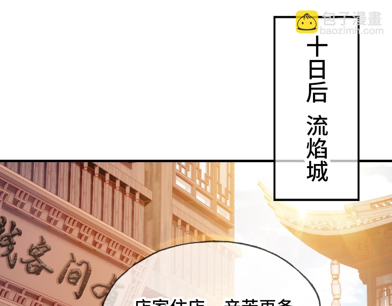 第11话 住一间房？！4