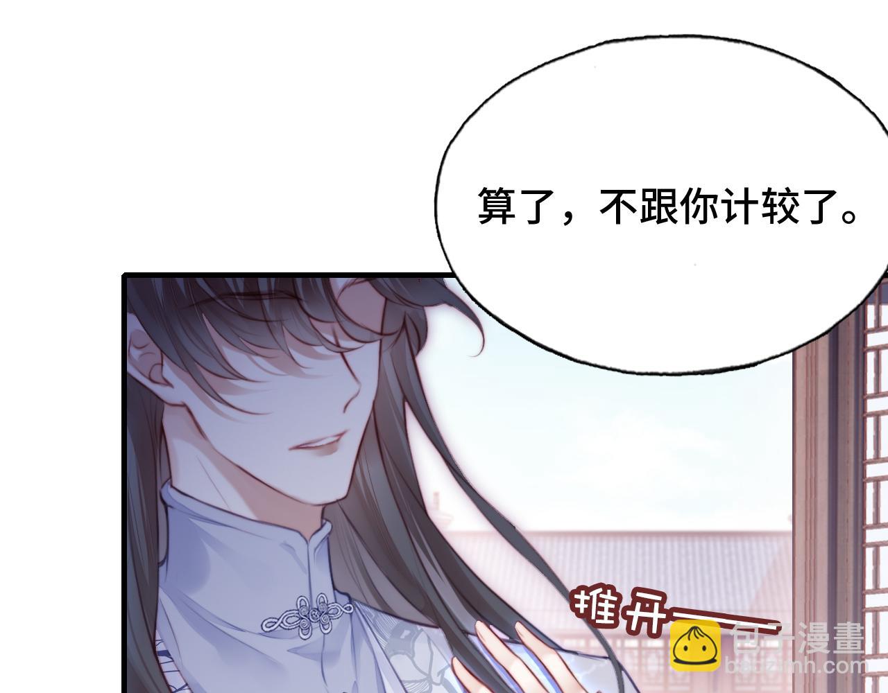 第11话 住一间房？！55