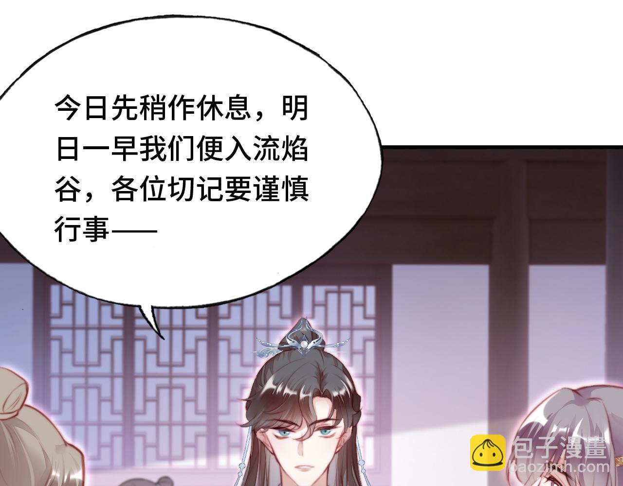 第11话 住一间房？！6