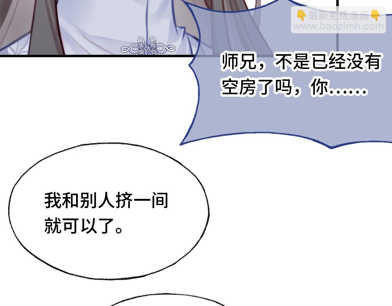 第11话 住一间房？！66