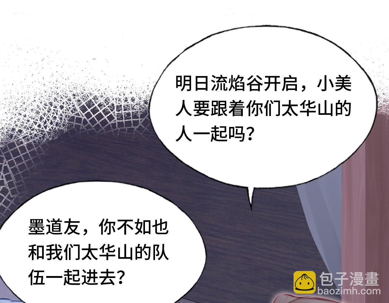 第11话 住一间房？！83