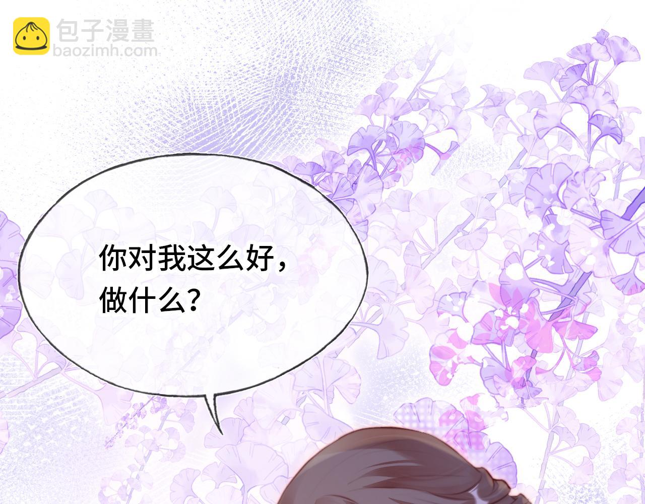第11话 住一间房？！90