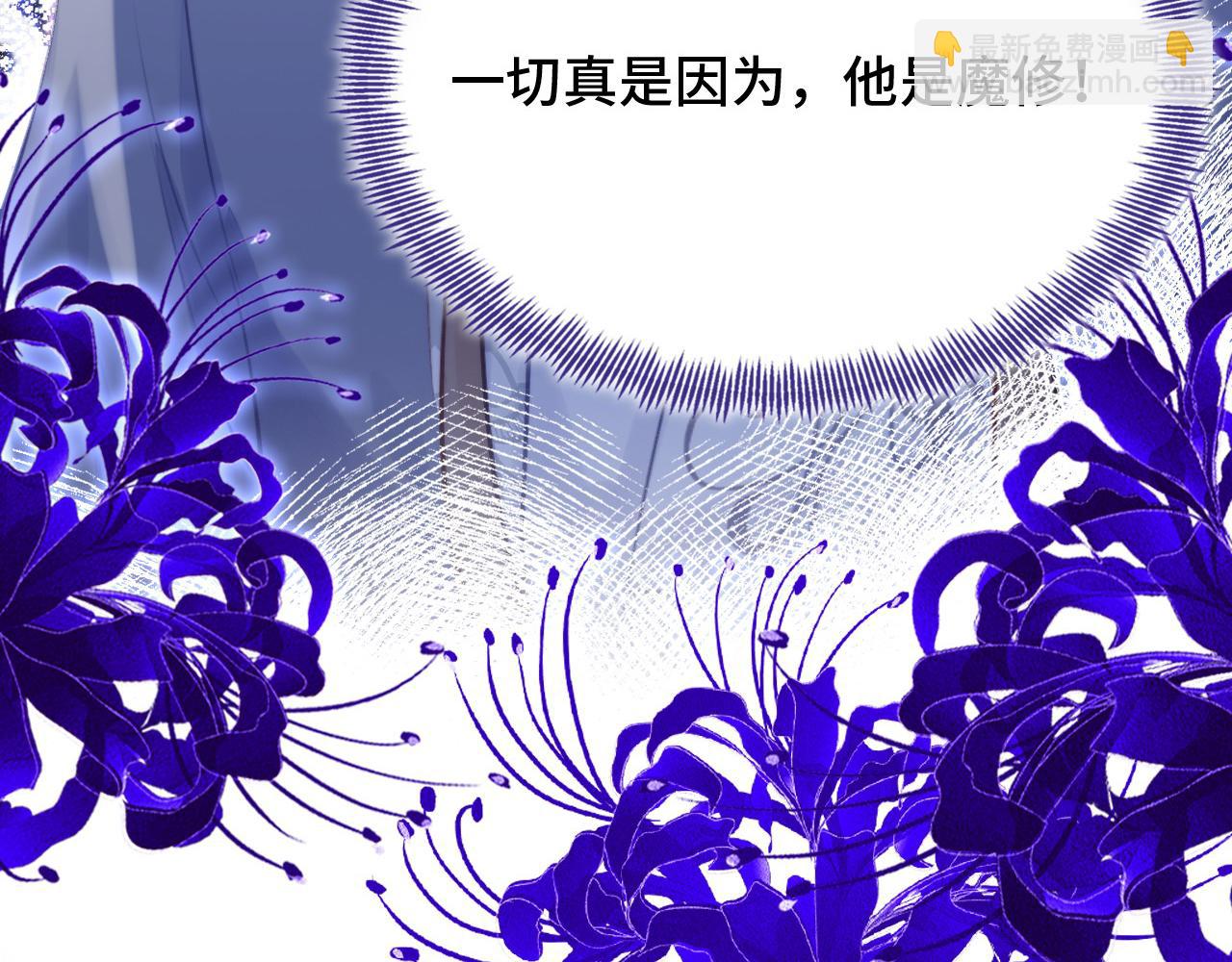 第13话 为师来晚了110