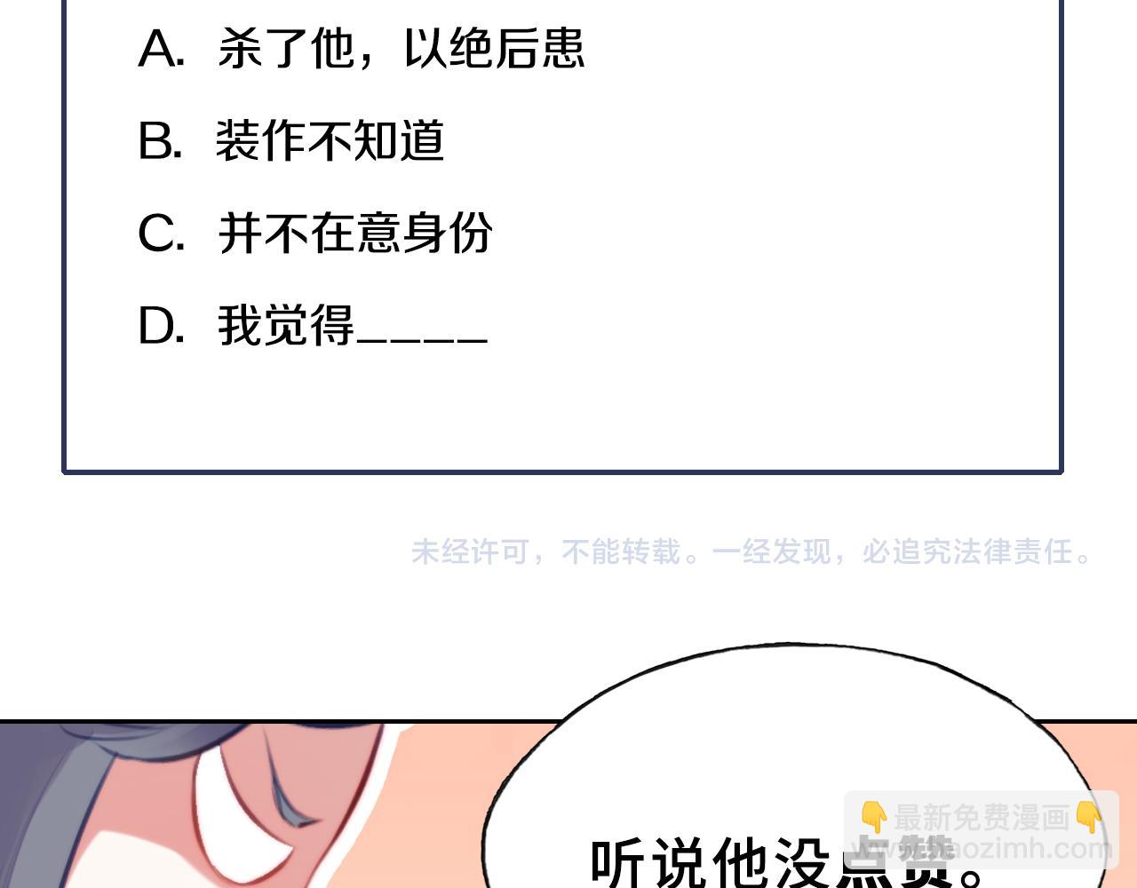 第13话 为师来晚了113