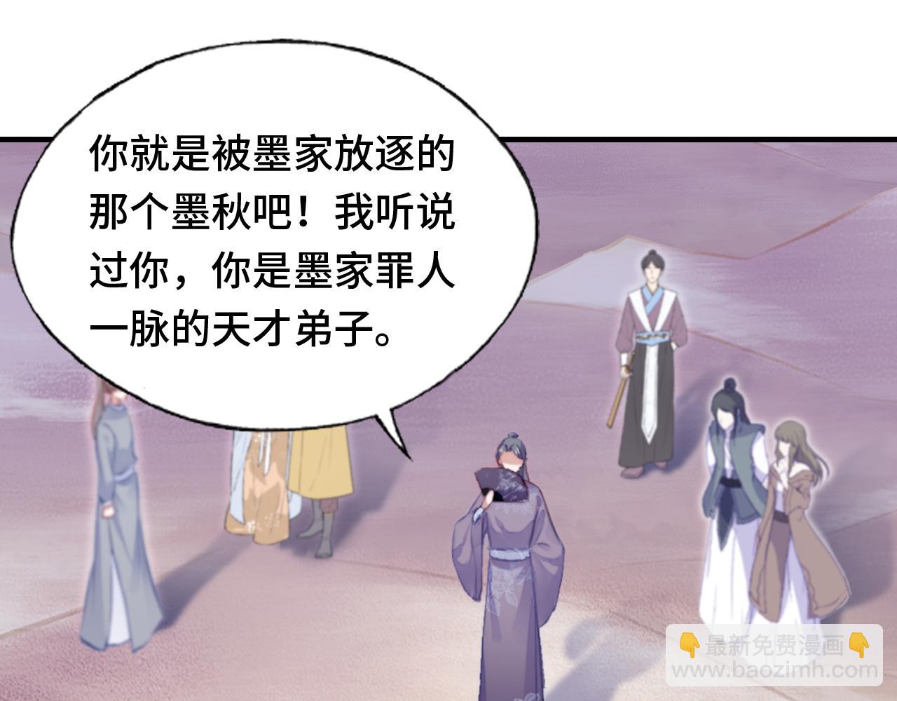 第13话 为师来晚了26