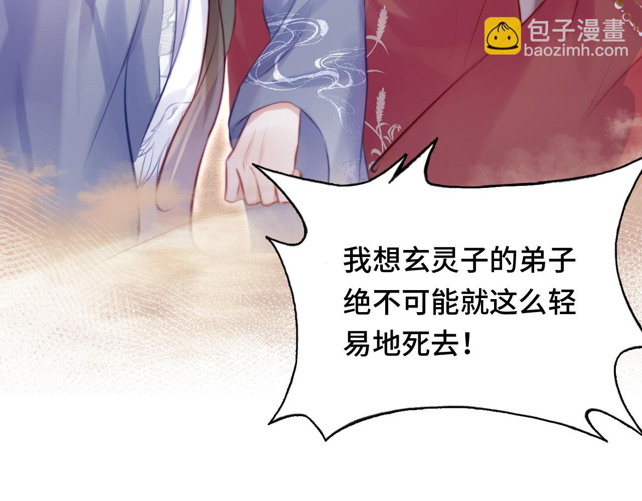 第13话 为师来晚了49