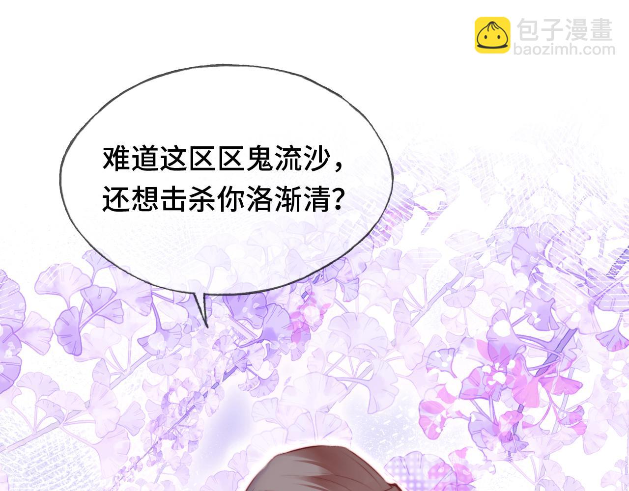 第13话 为师来晚了51
