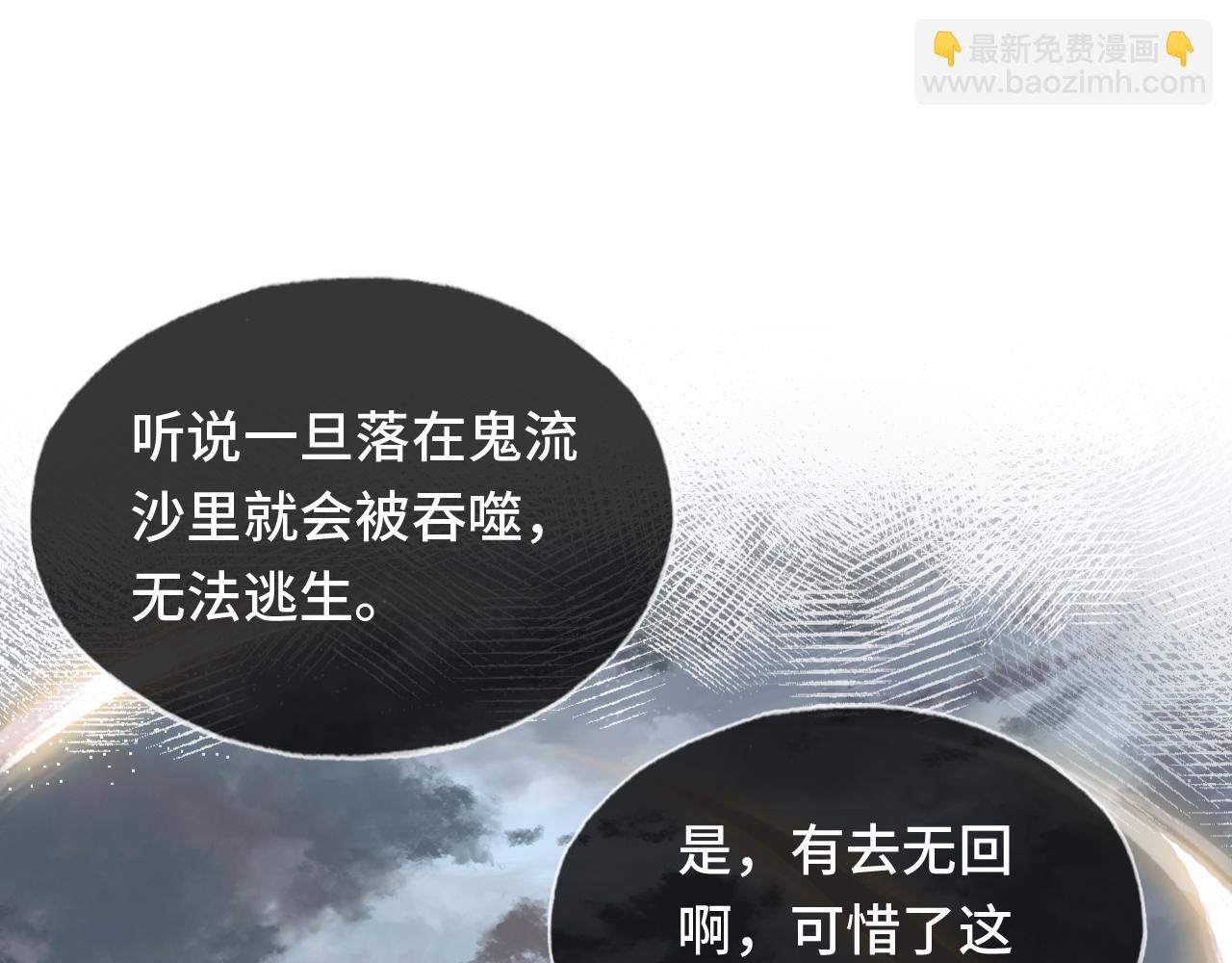 第13话 为师来晚了54