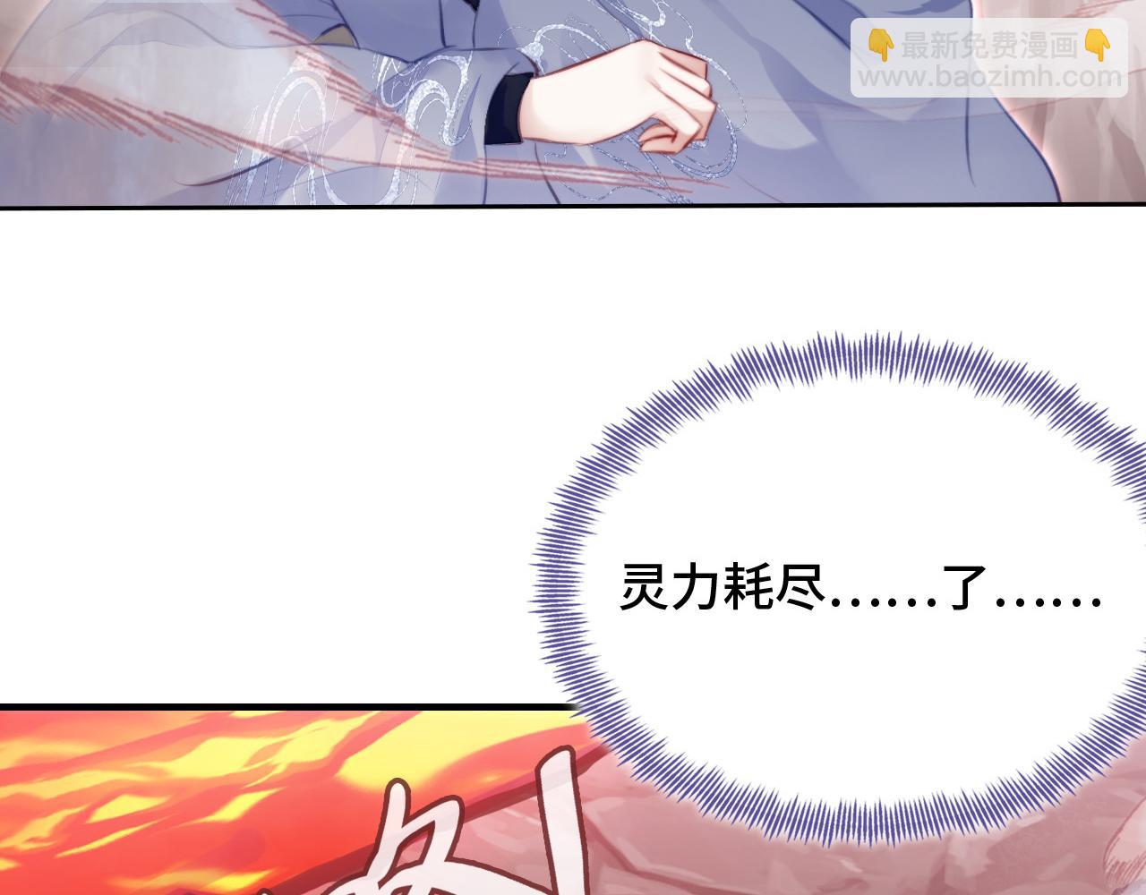 第13话 为师来晚了66