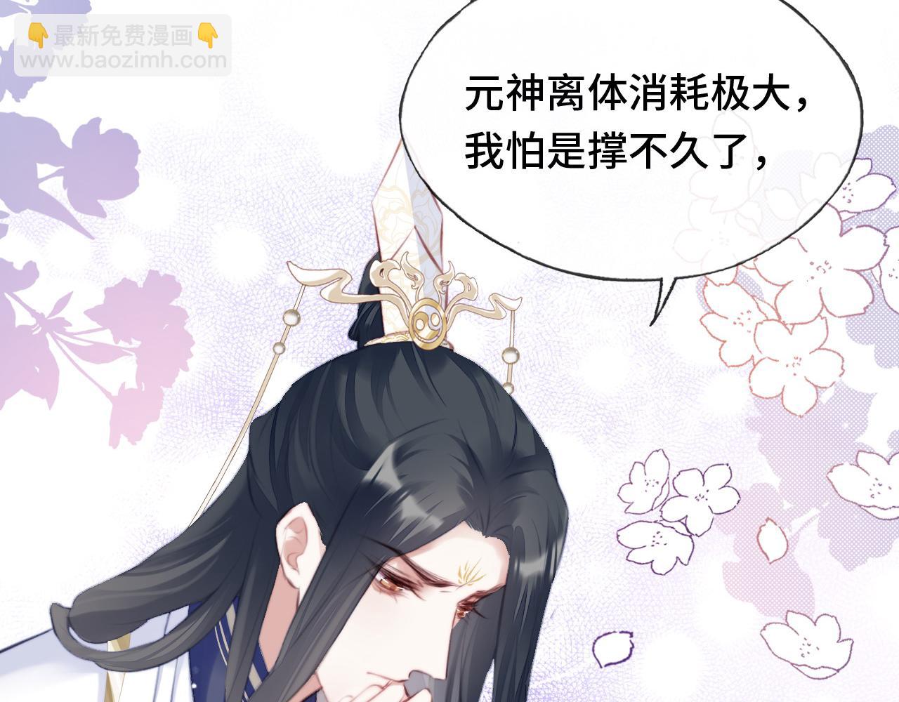 第13话 为师来晚了80