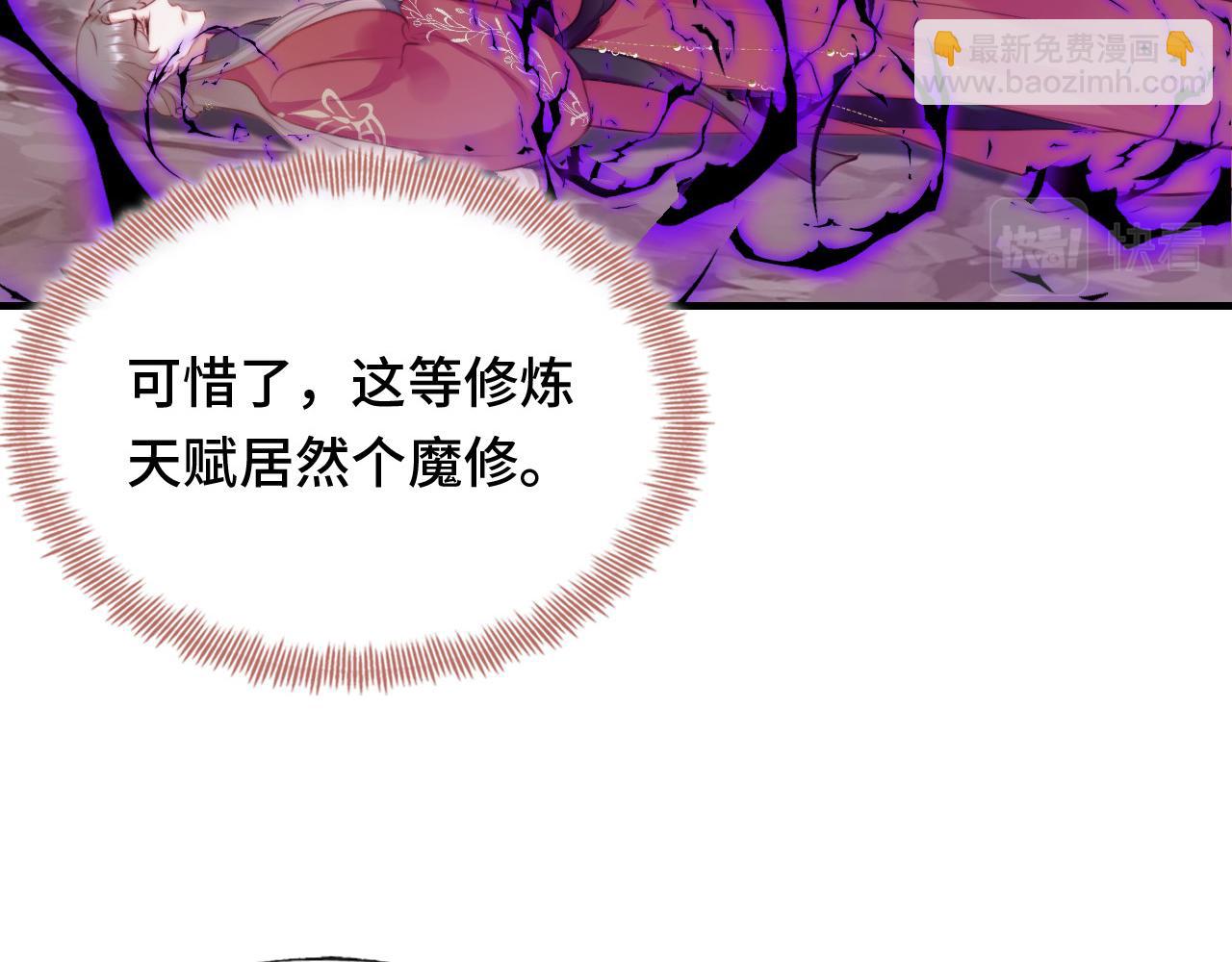 第13话 为师来晚了85