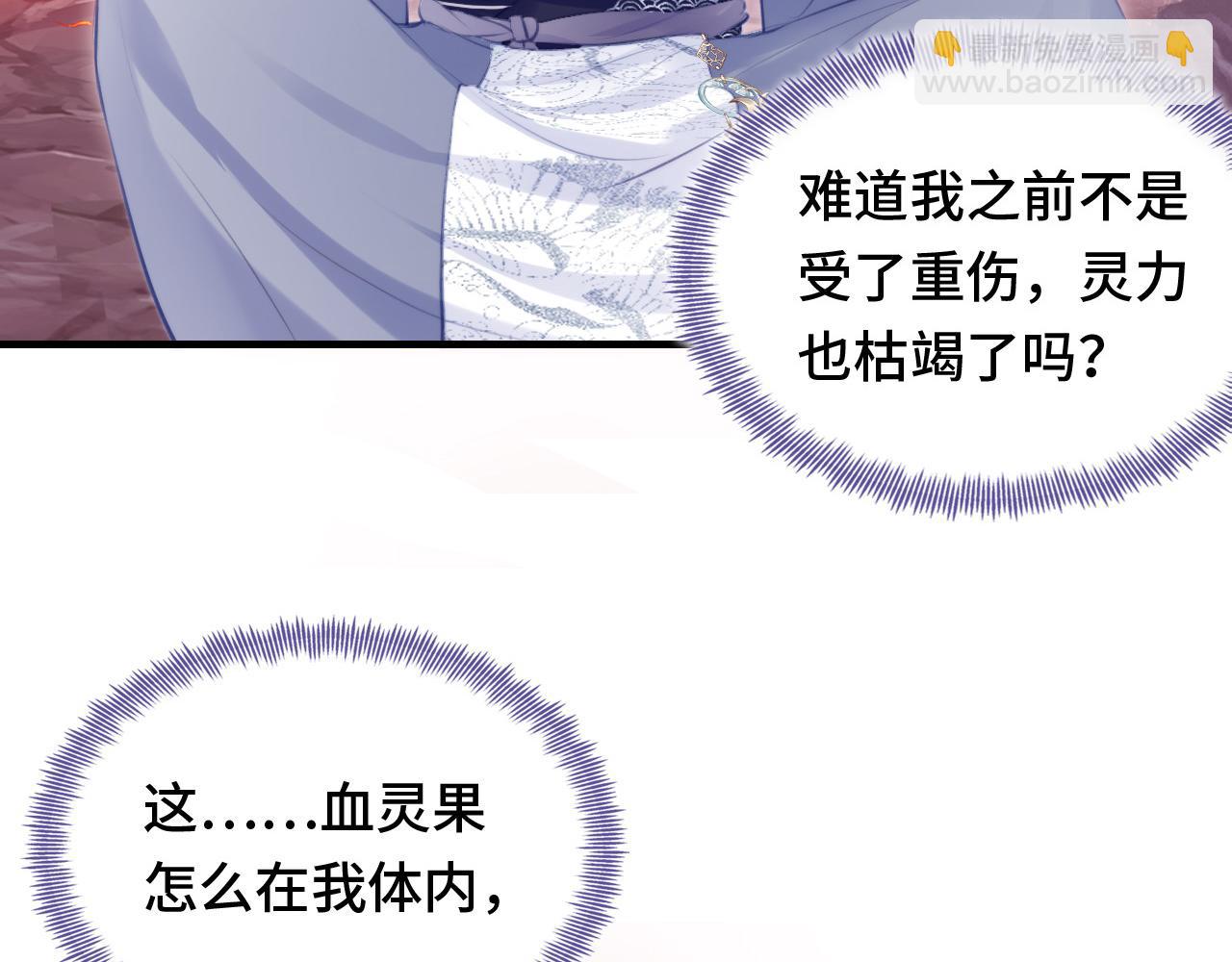 第13话 为师来晚了96