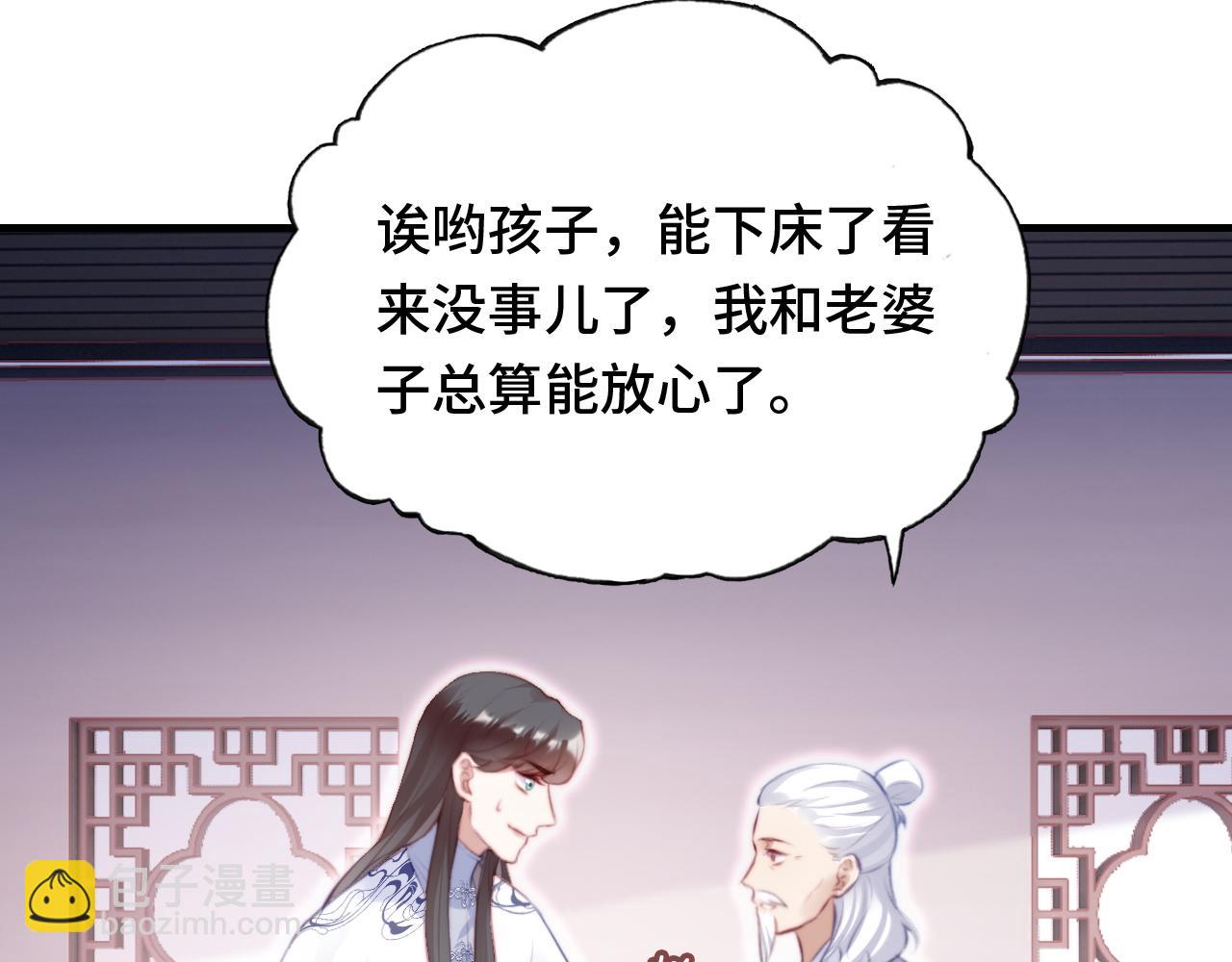第18话 见家长？107