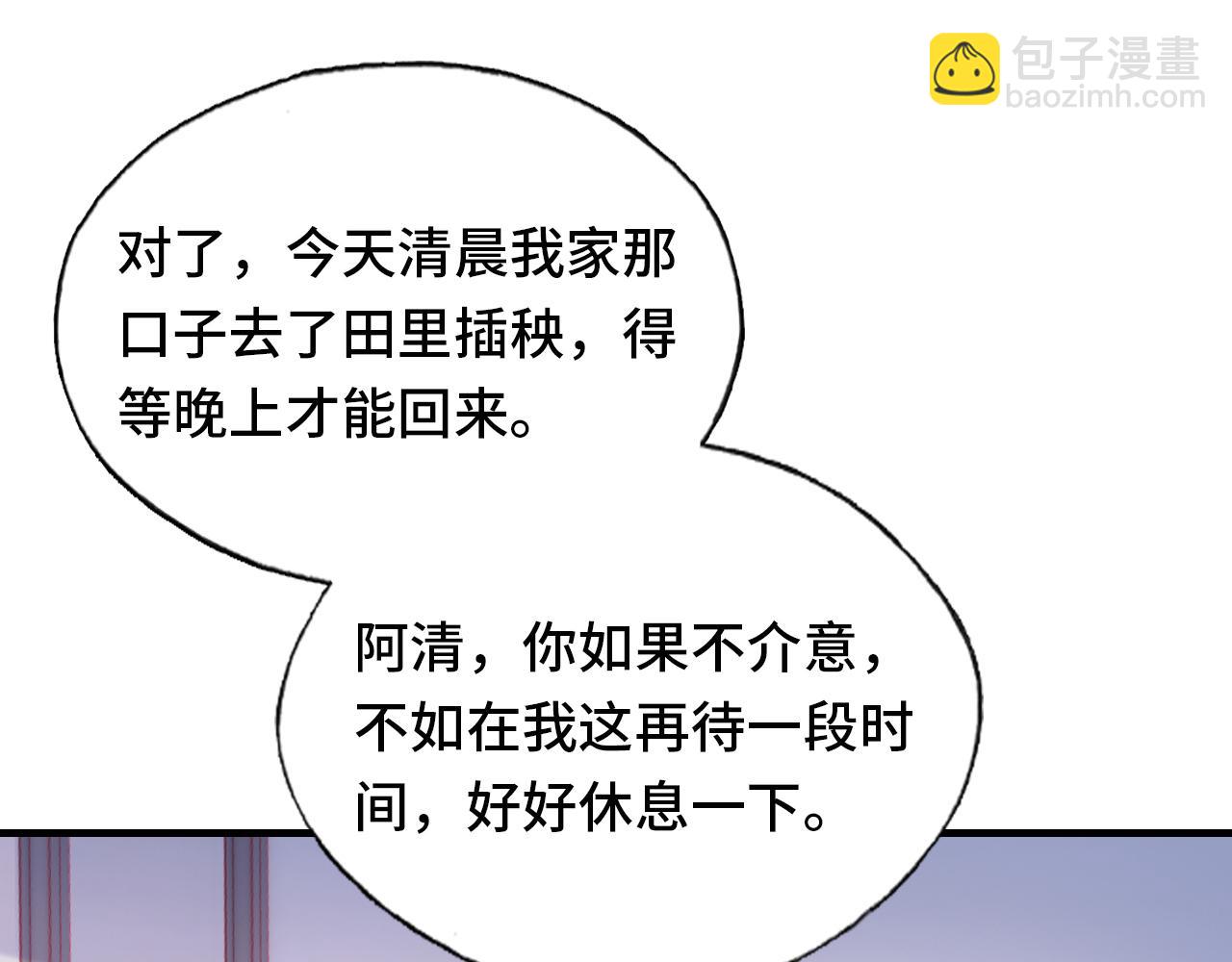 第18话 见家长？66