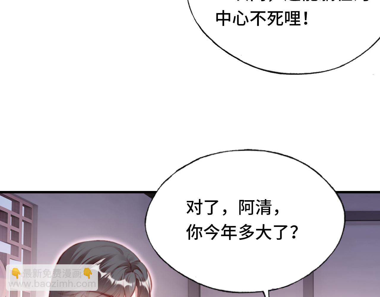 第18话 见家长？70