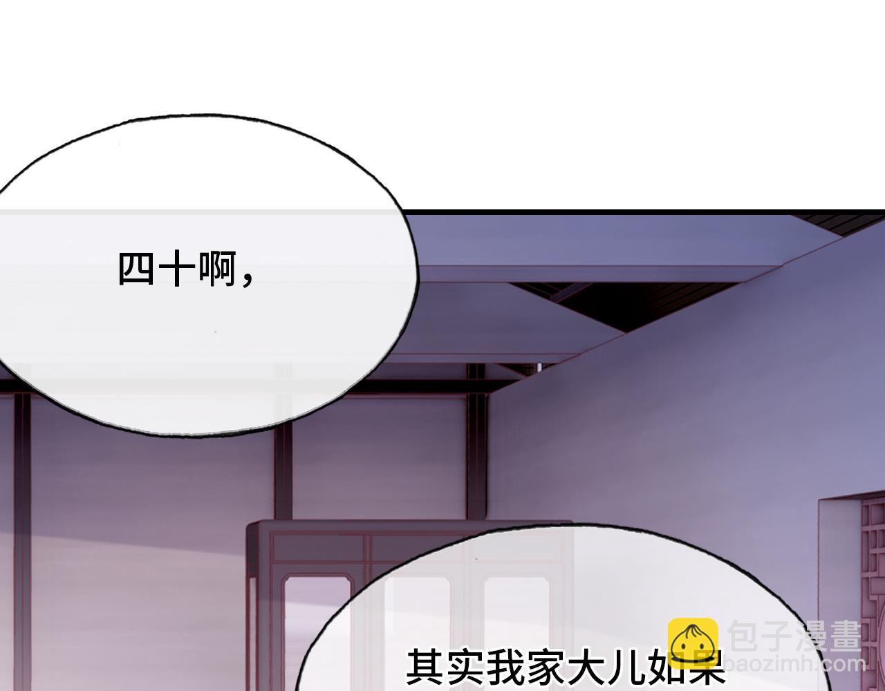第18话 见家长？77