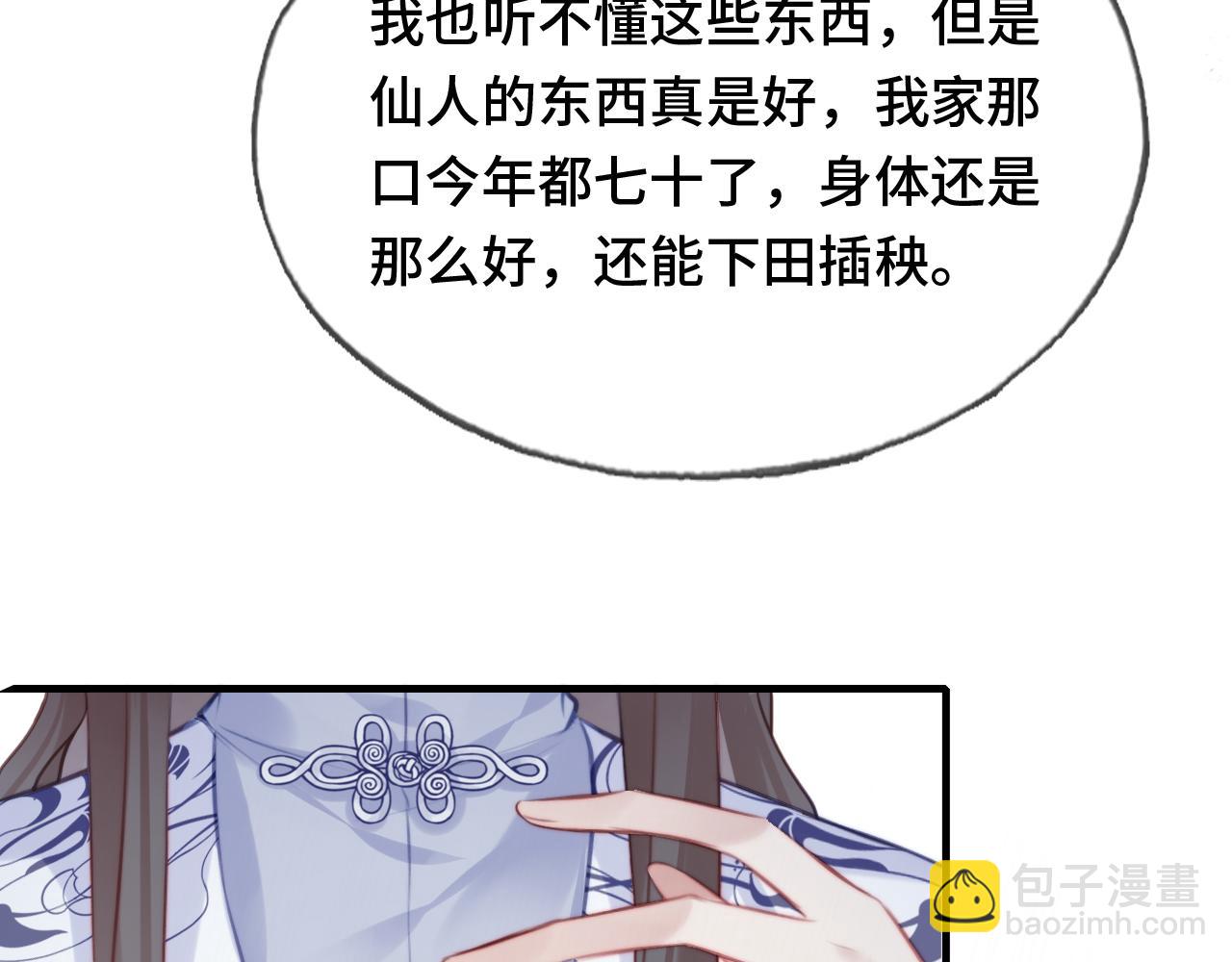 第18话 见家长？94