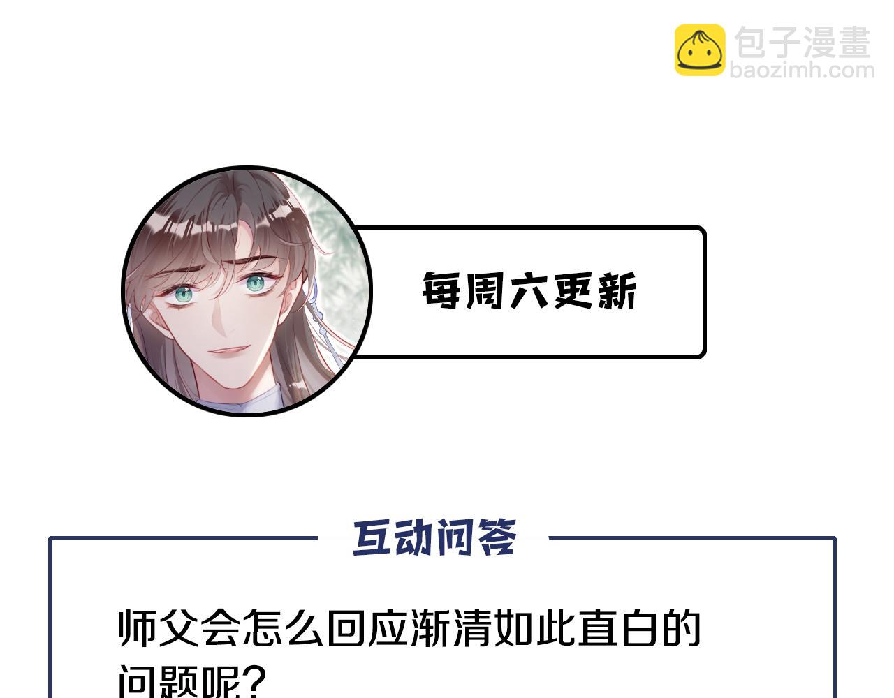 第22话 无法隐藏的真心107