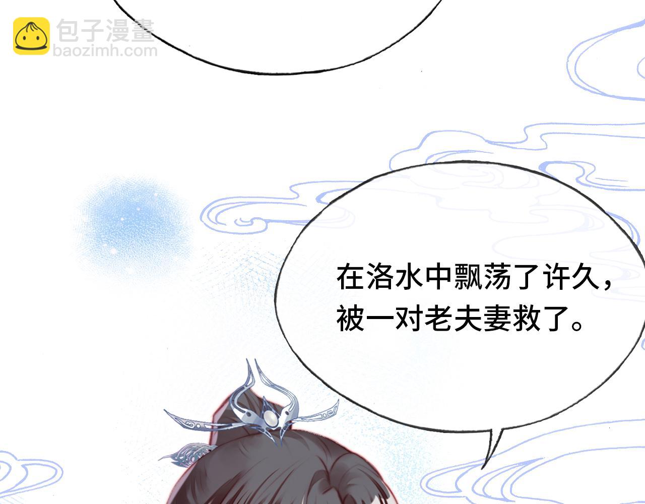 第22话 无法隐藏的真心15