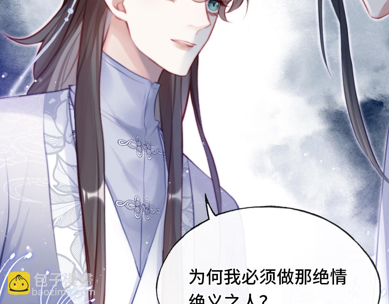 第22话 无法隐藏的真心26