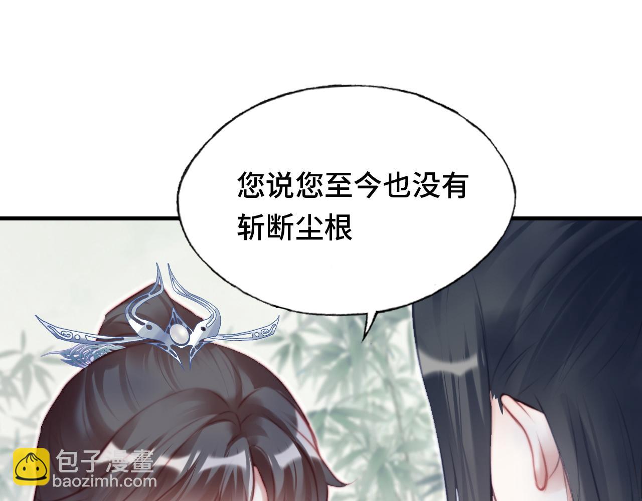 第22话 无法隐藏的真心29