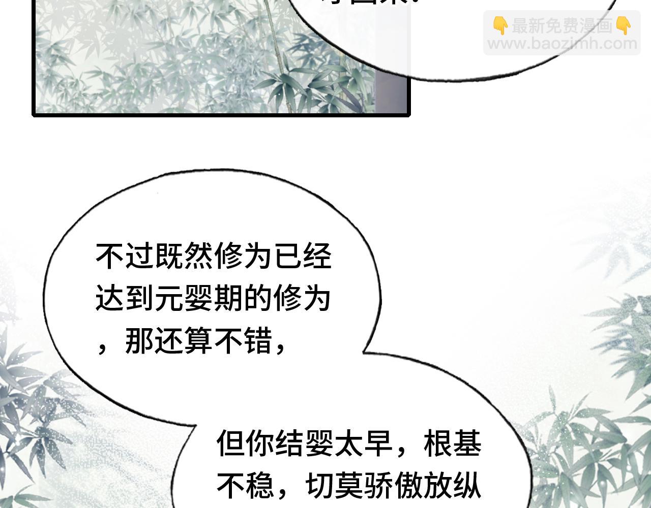 第22话 无法隐藏的真心5