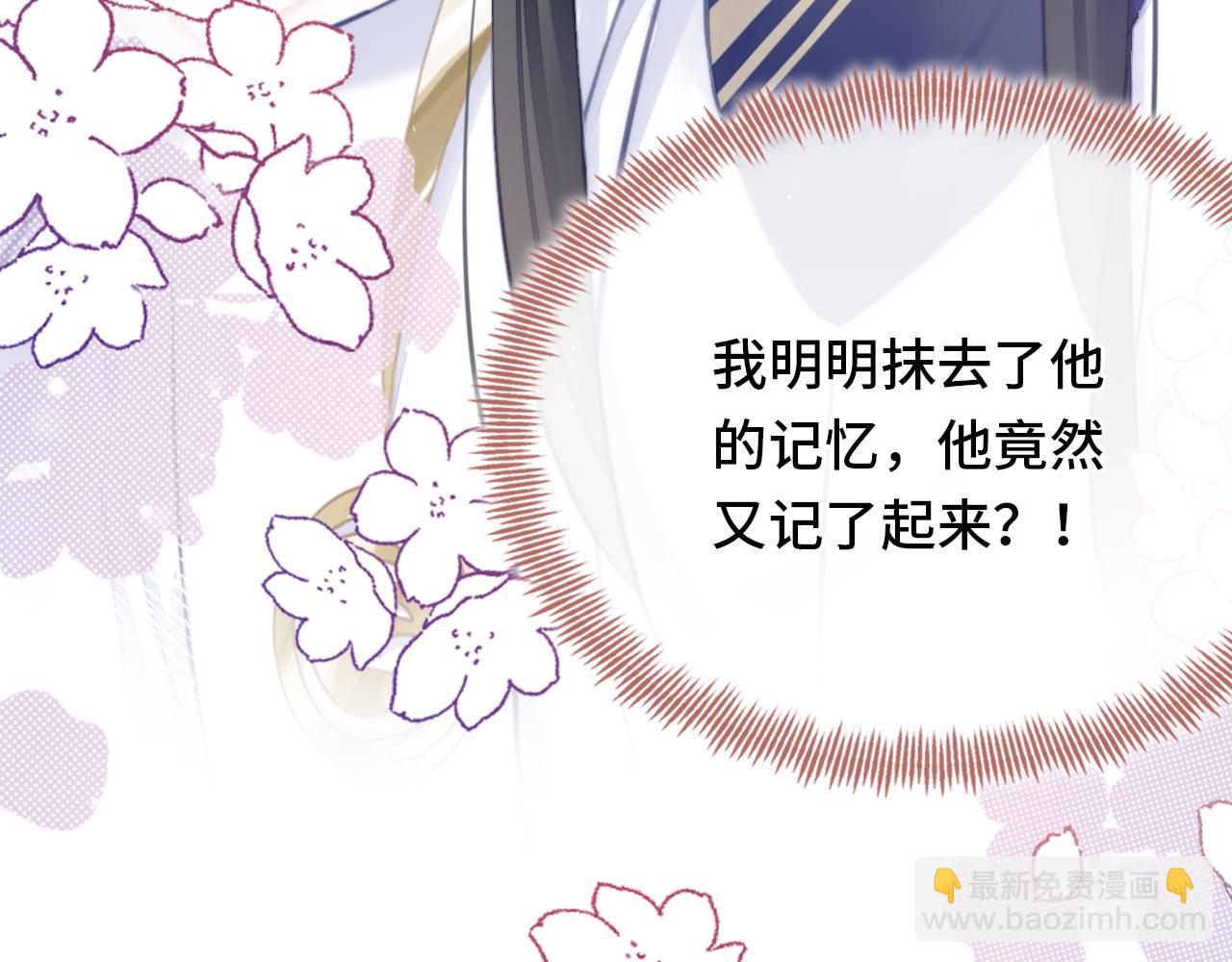 第22话 无法隐藏的真心79