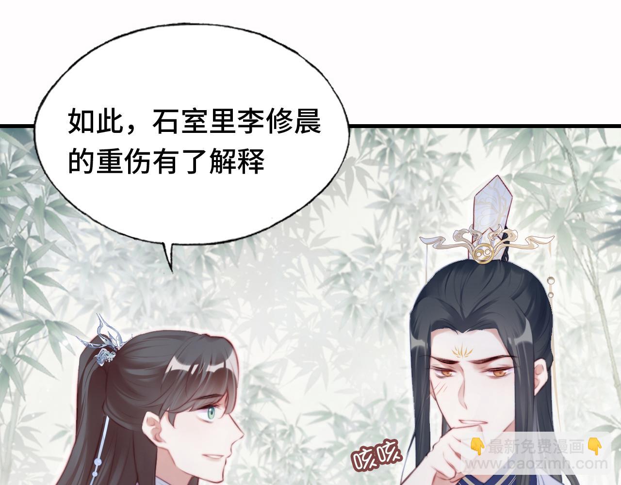 第22话 无法隐藏的真心84