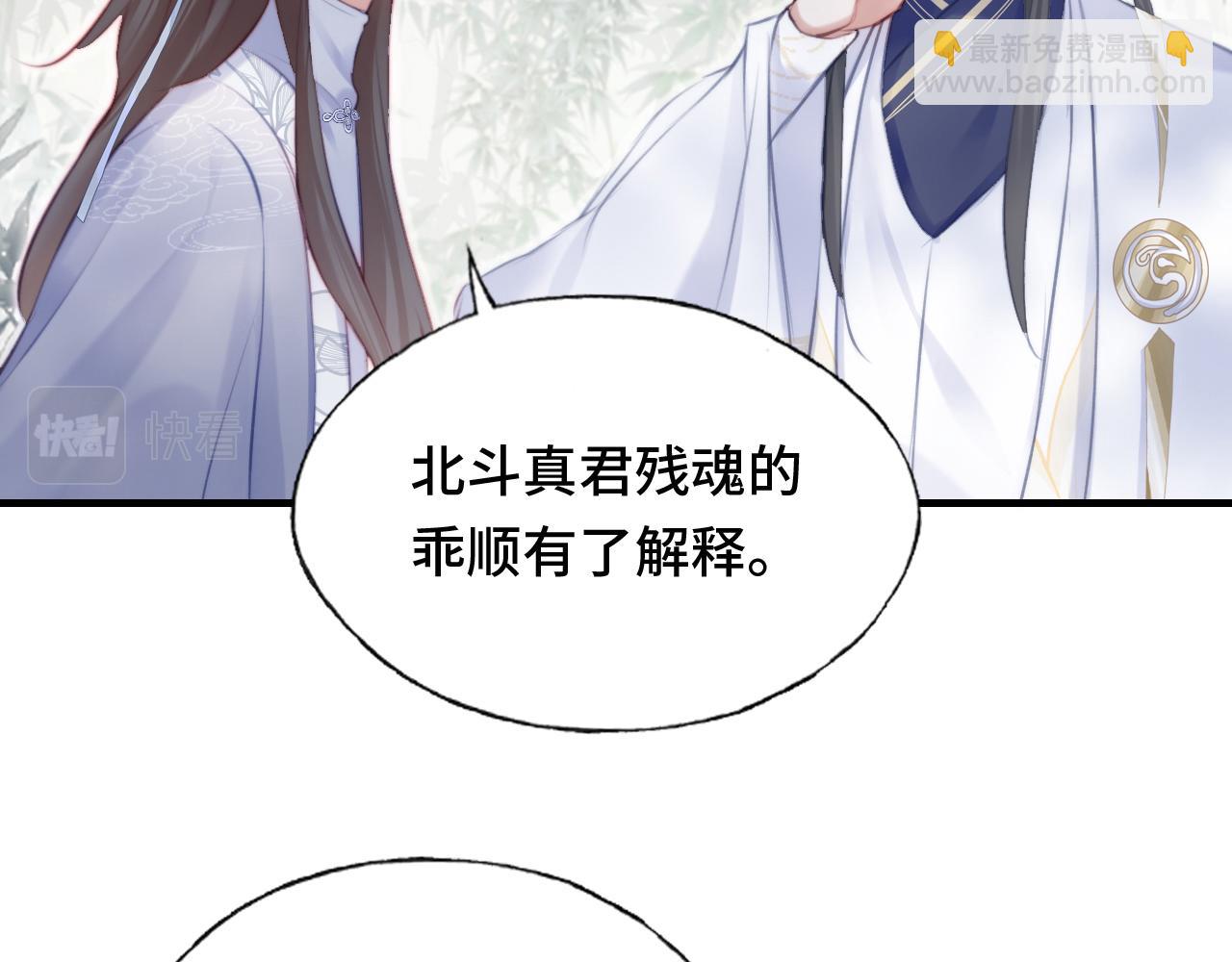 第22话 无法隐藏的真心85