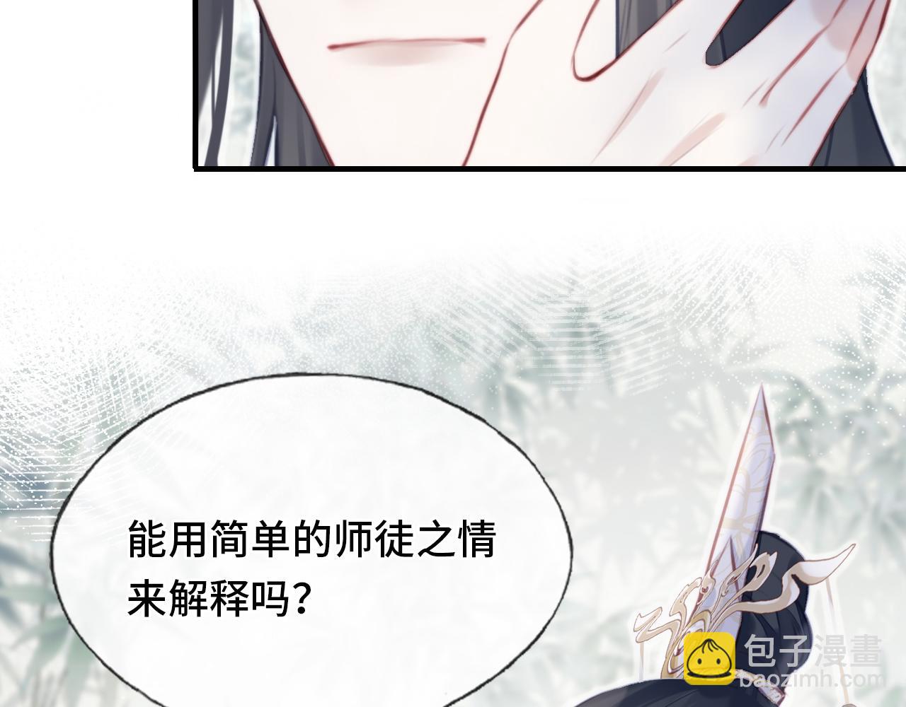 第22话 无法隐藏的真心87