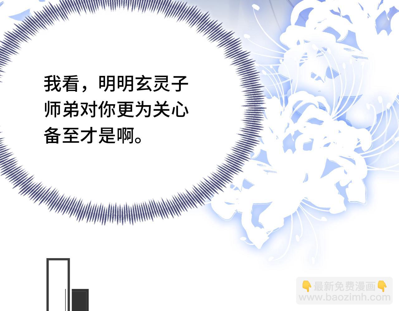 第24话 调戏师父~10