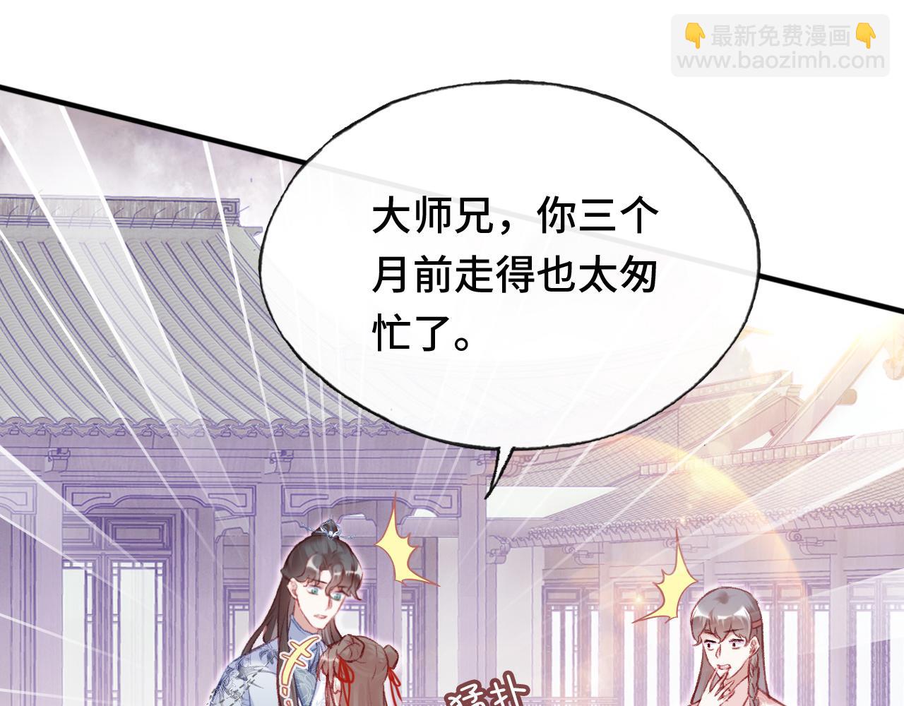 第24话 调戏师父~100