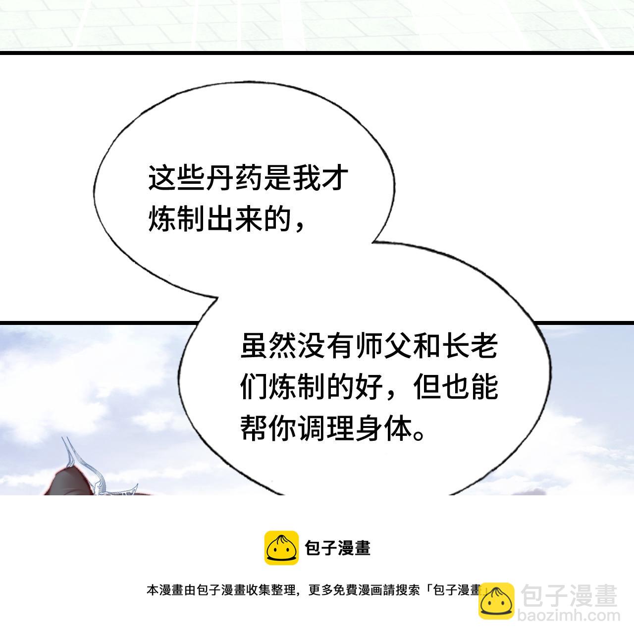 第24话 调戏师父~102