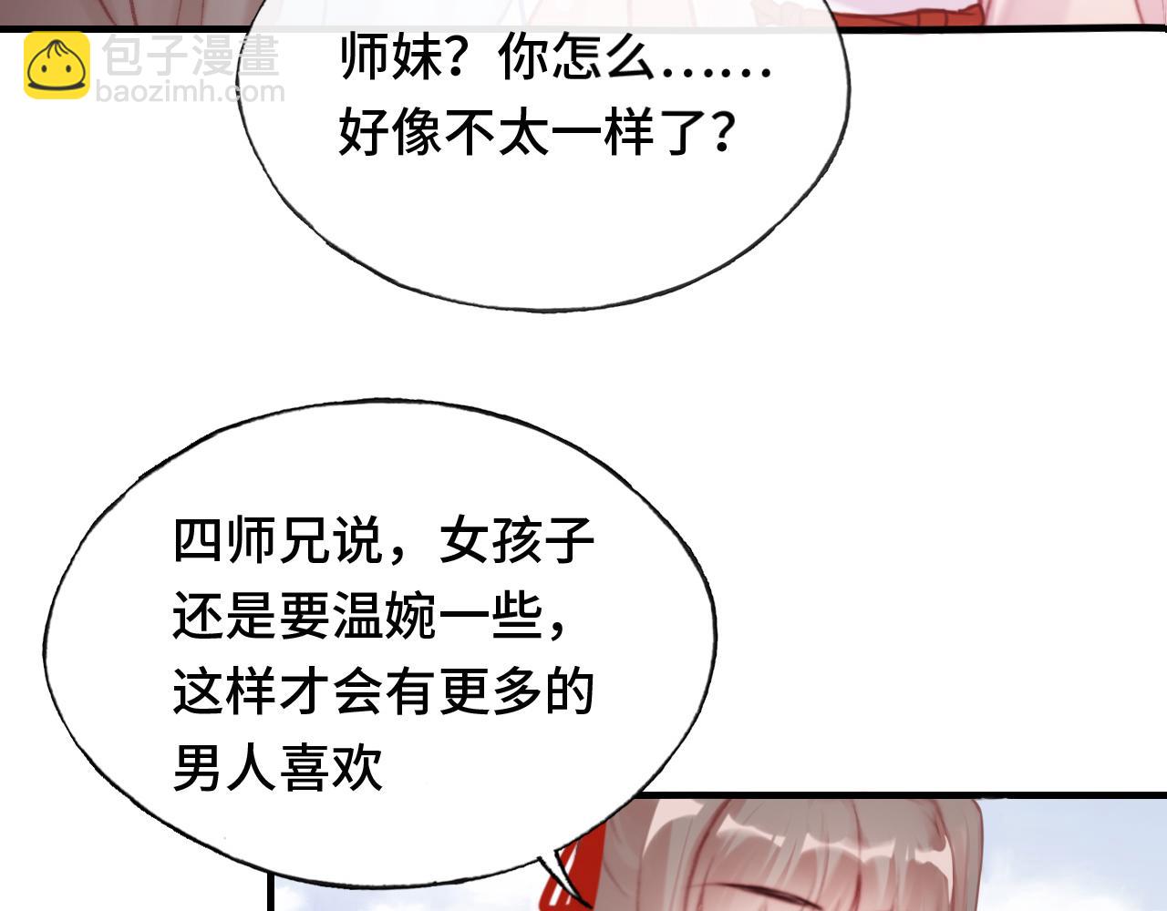 第24话 调戏师父~108