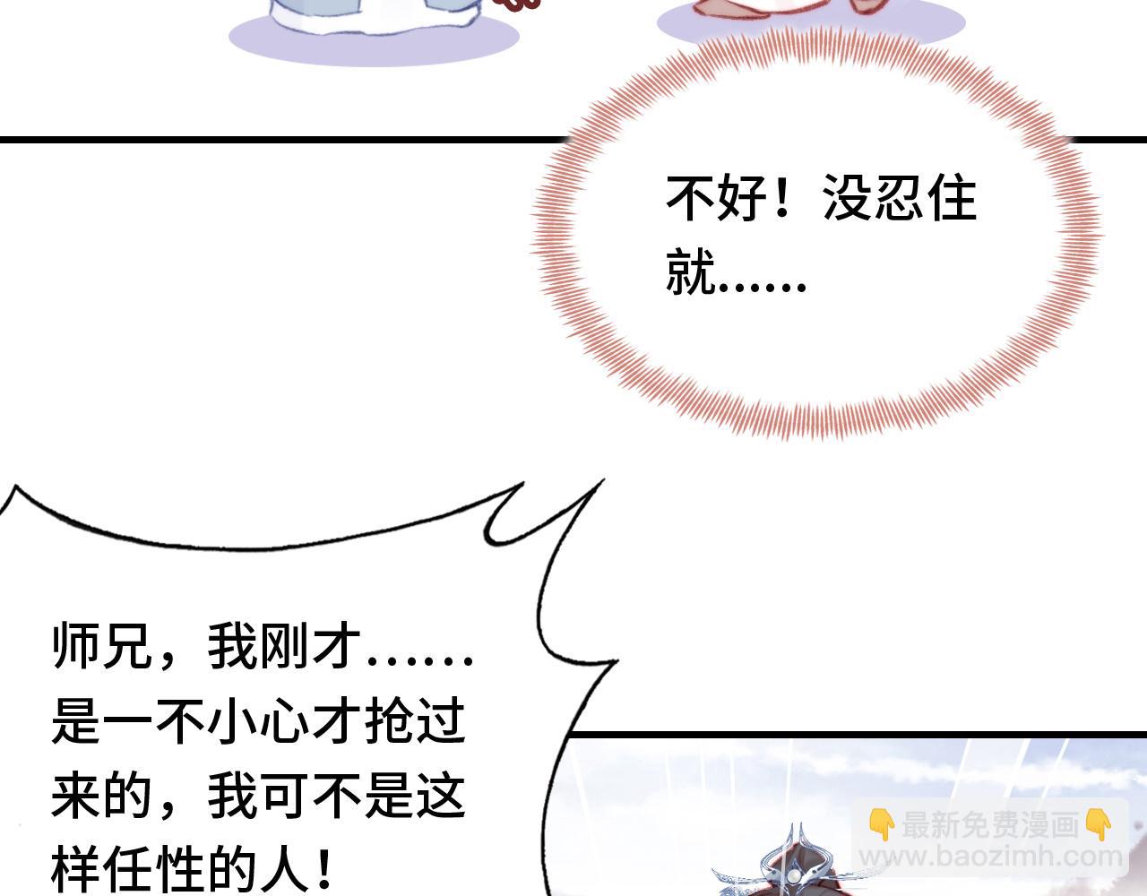 第24话 调戏师父~114