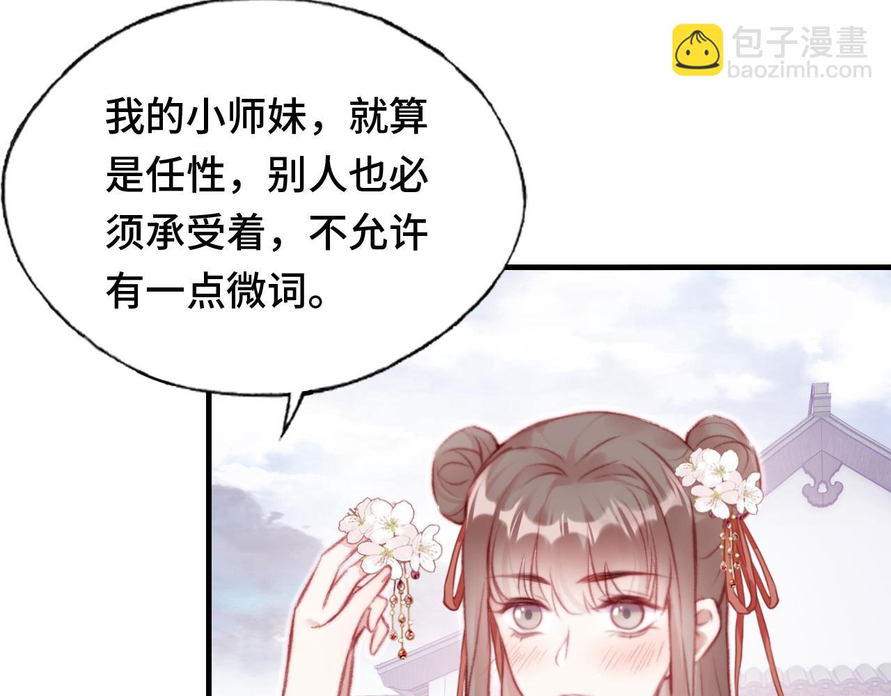 第24话 调戏师父~116