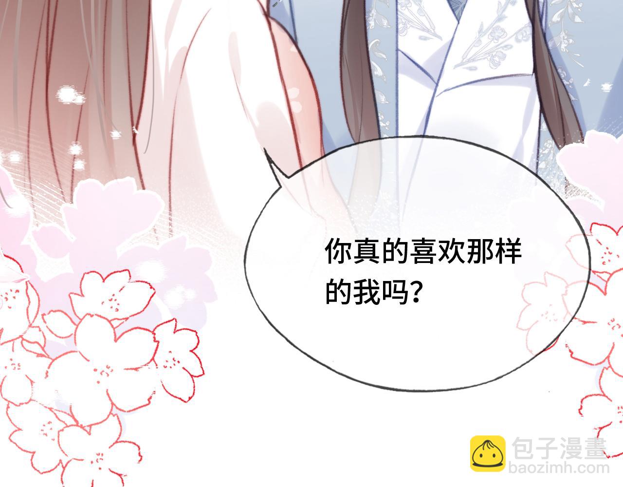 第24话 调戏师父~119