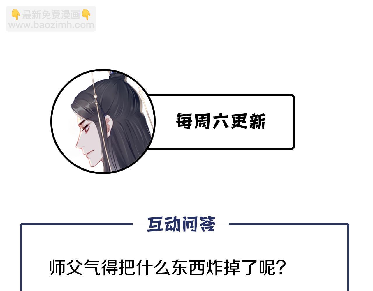 第24话 调戏师父~122