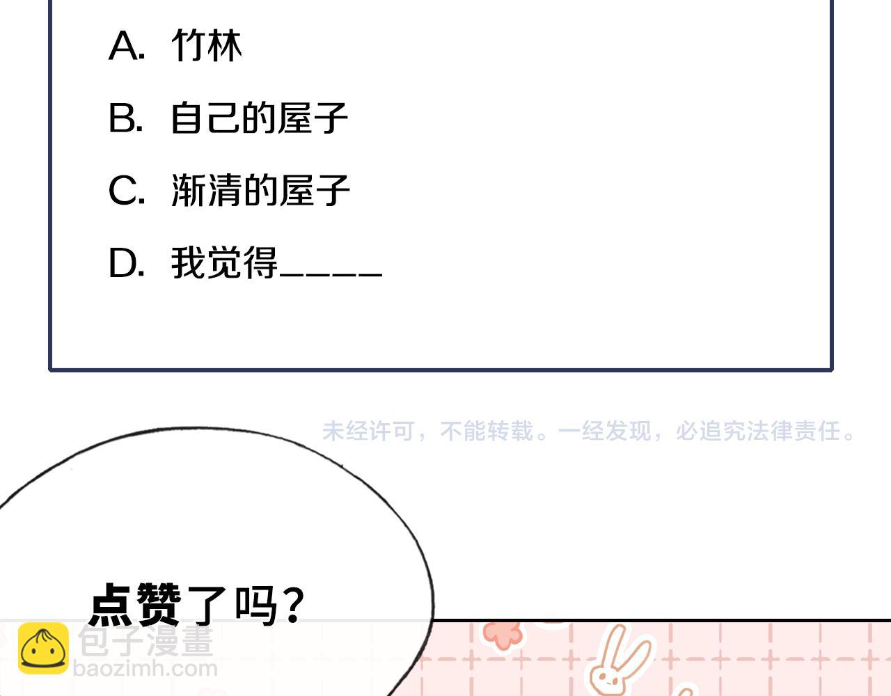 第24话 调戏师父~123