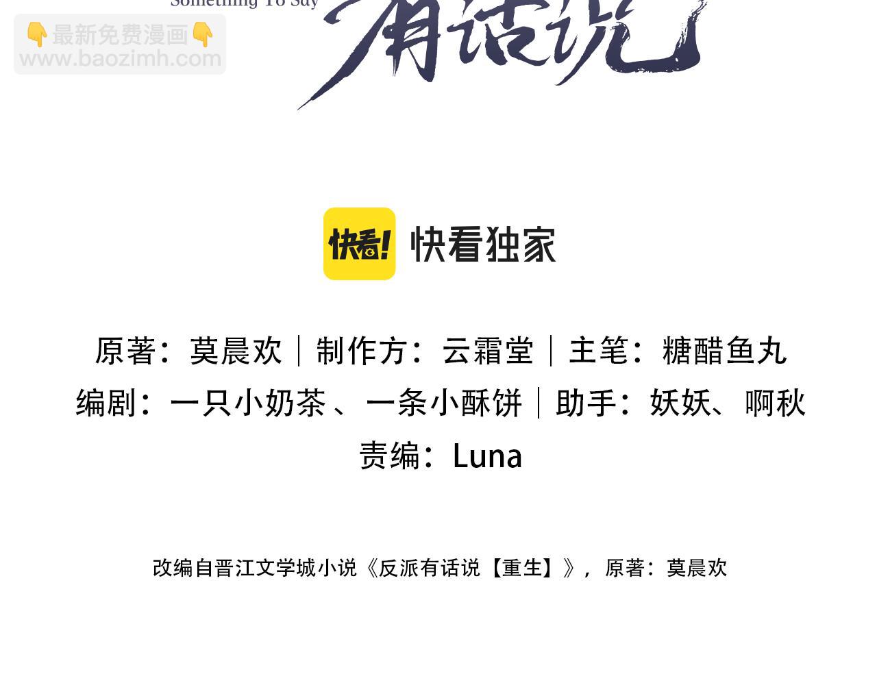 第24话 调戏师父~2