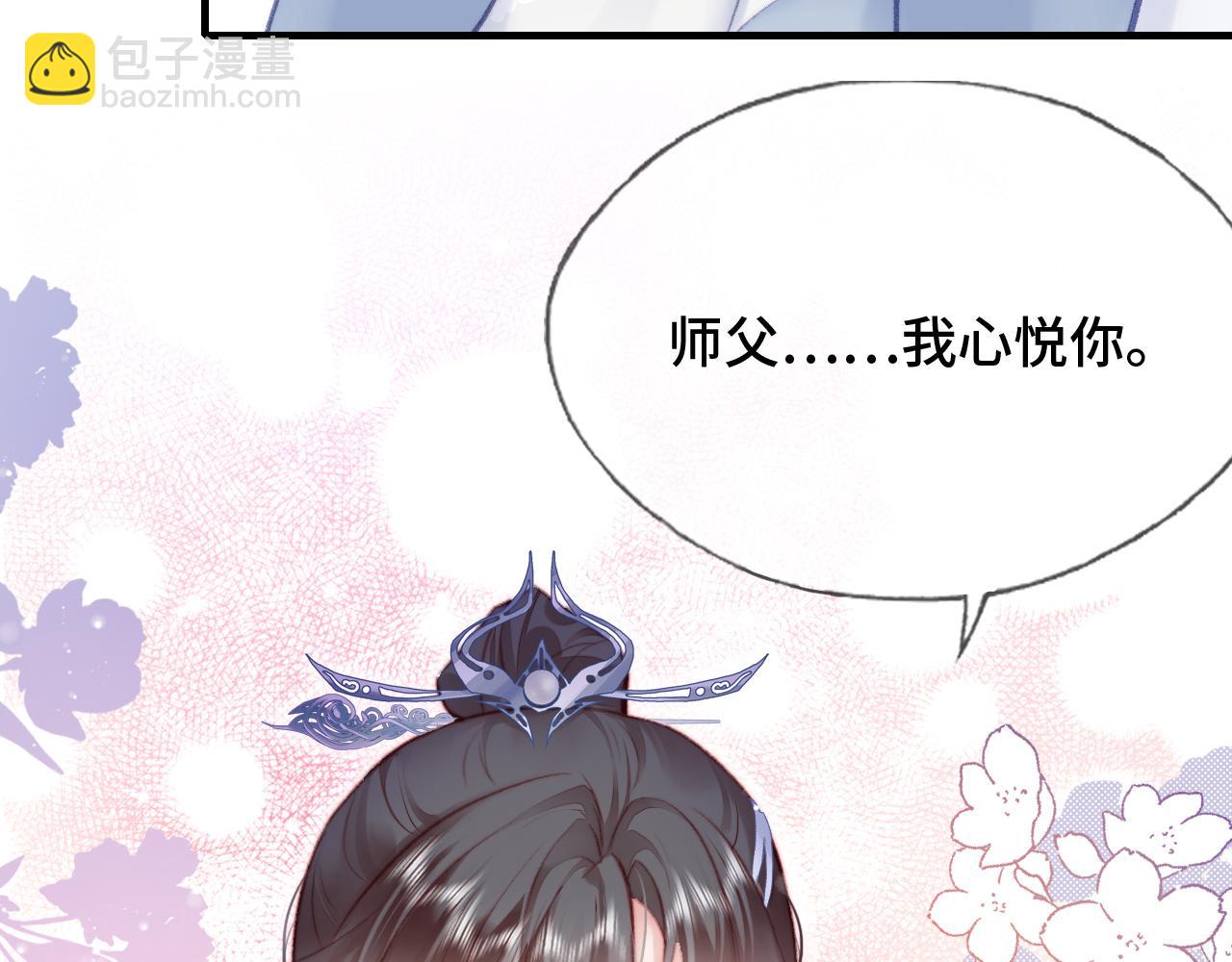 第24话 调戏师父~32