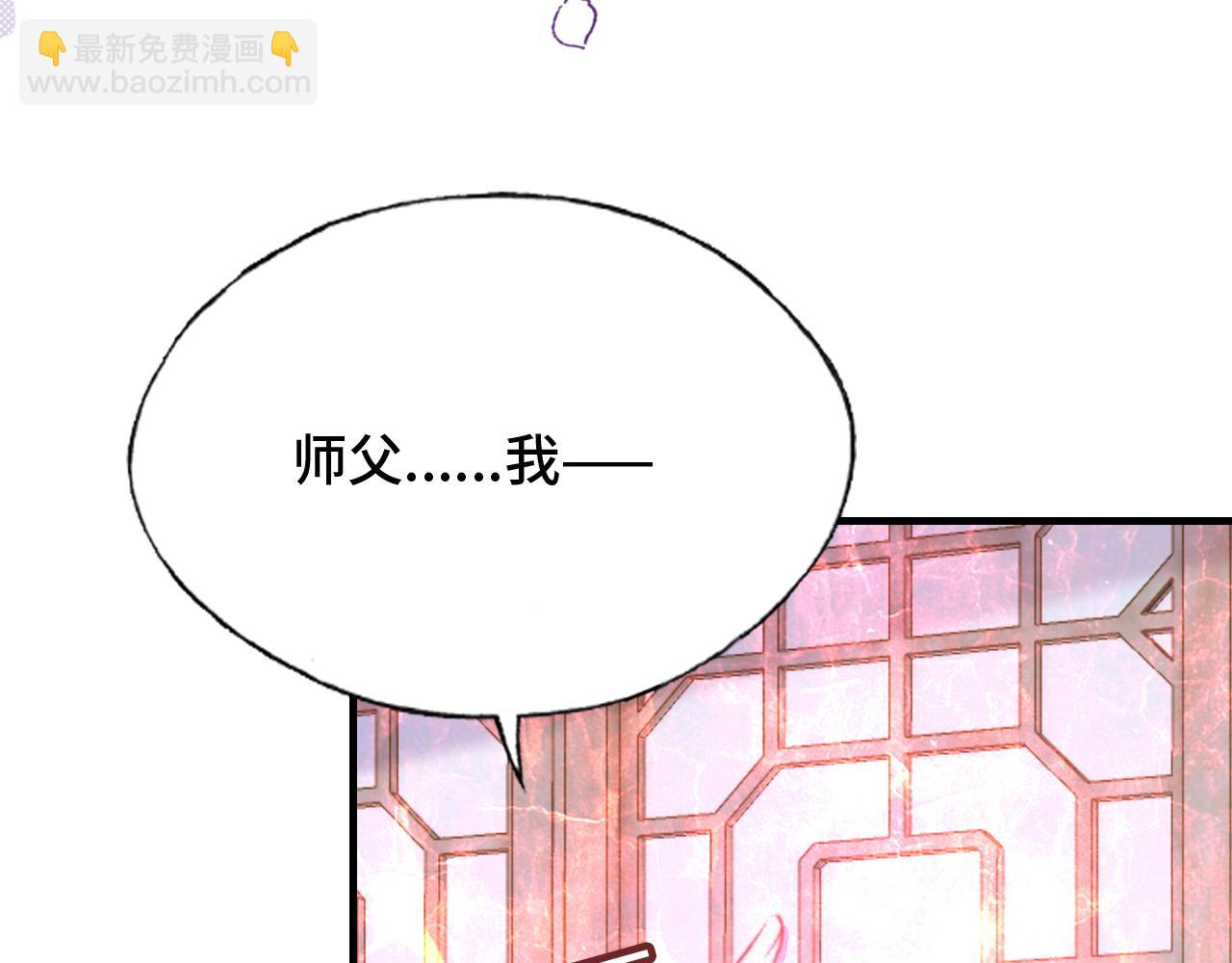 第24话 调戏师父~35
