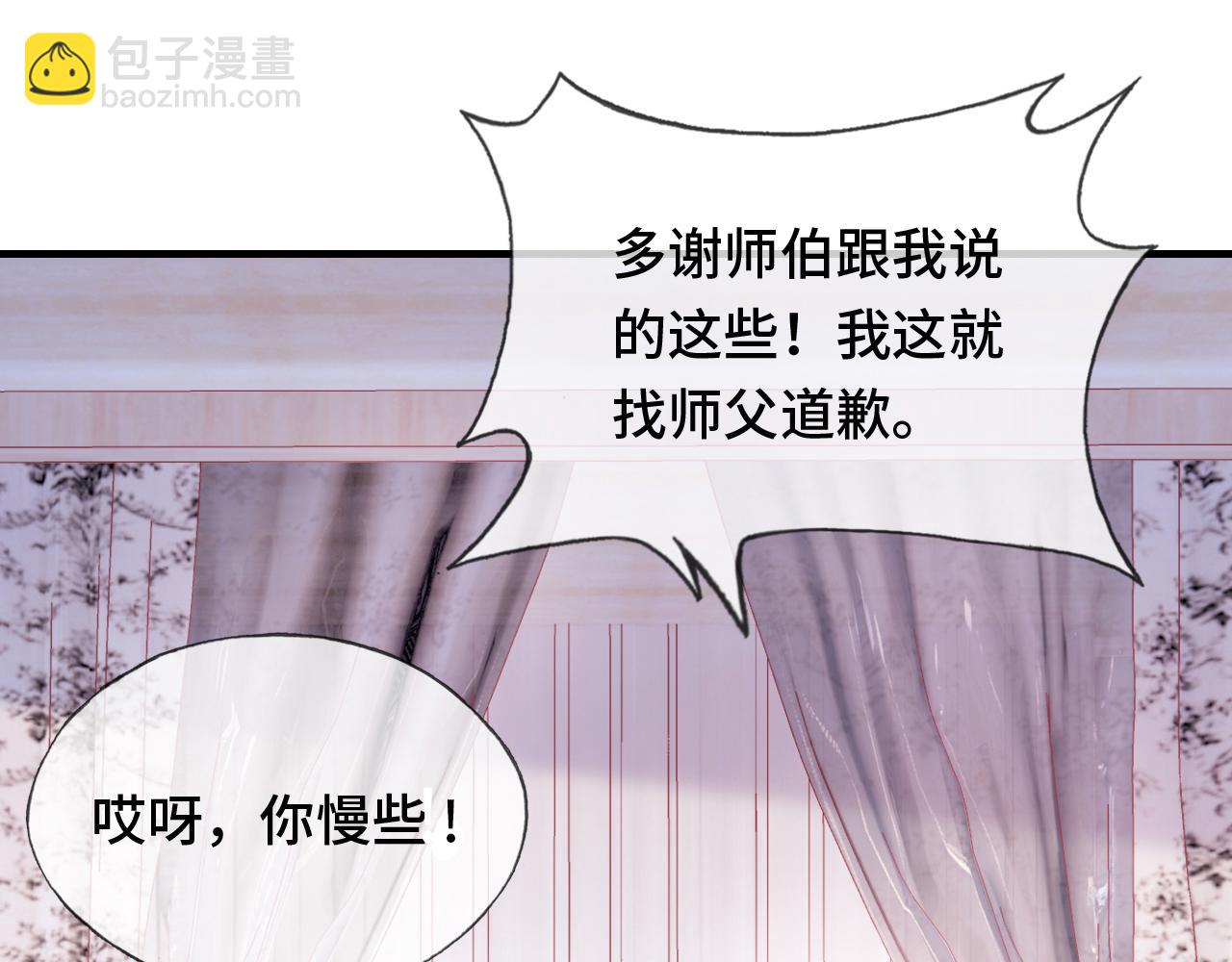 第24话 调戏师父~4