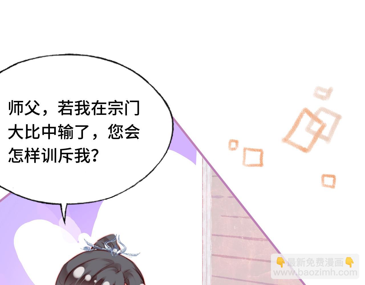 第24话 调戏师父~54