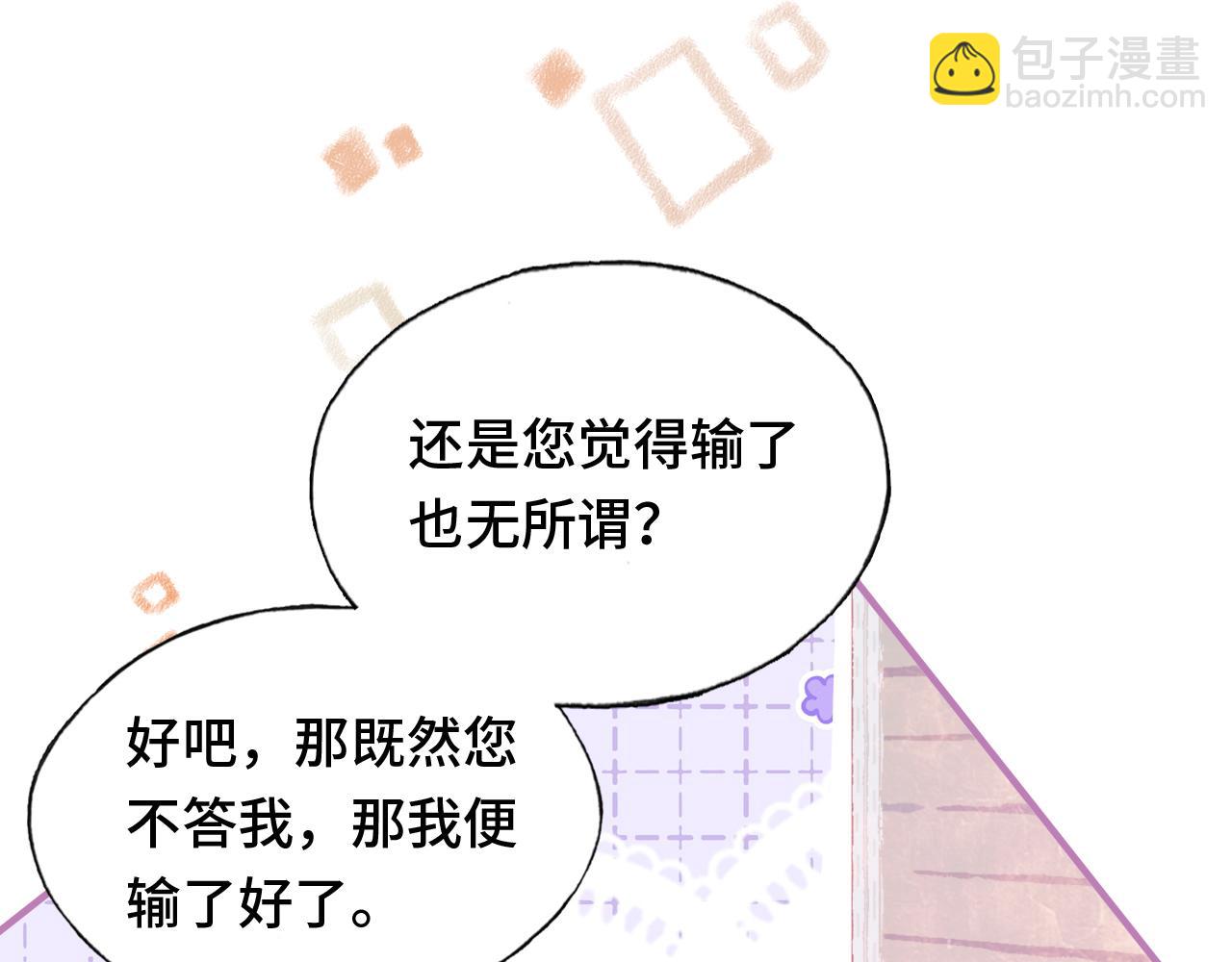 第24话 调戏师父~56