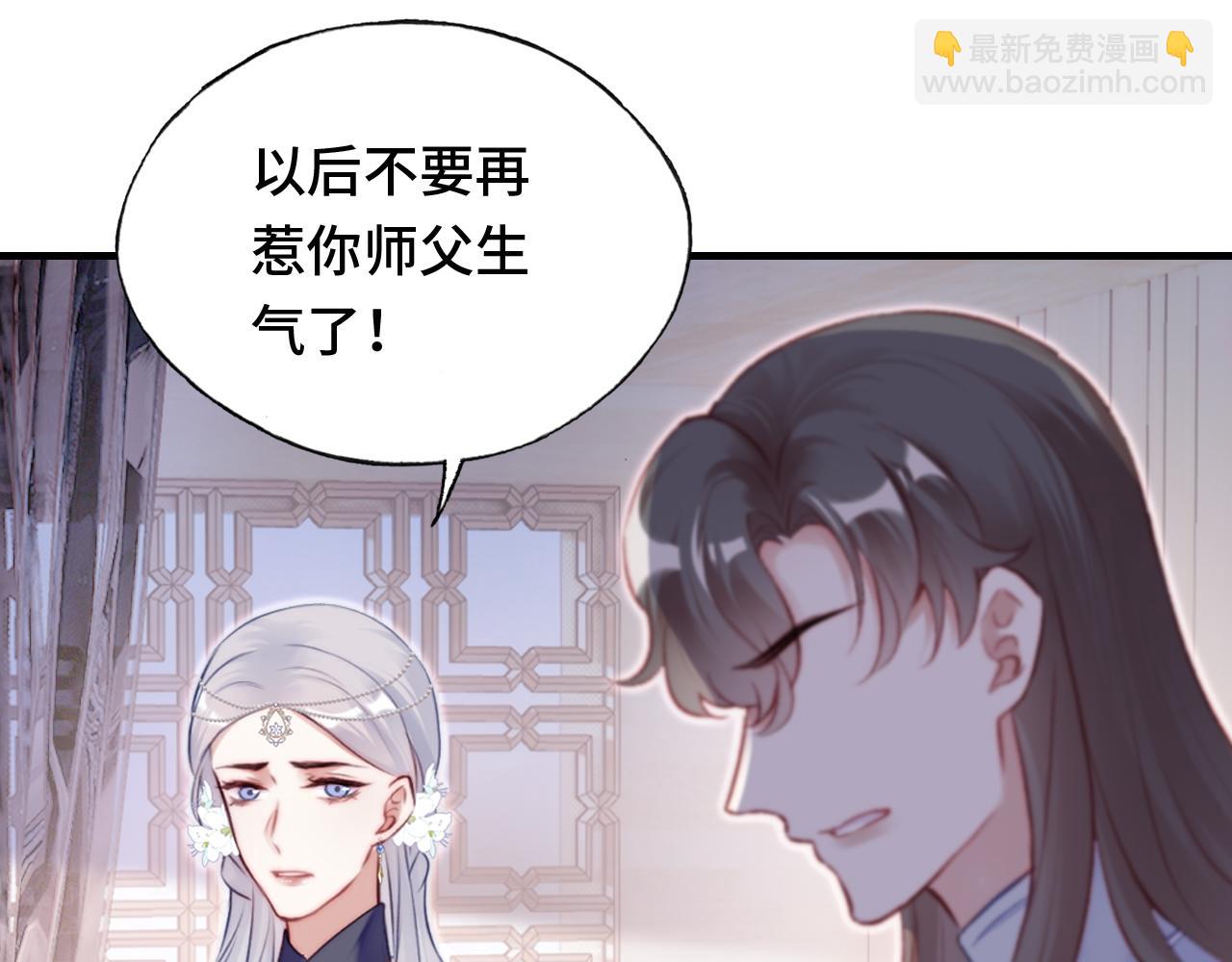 第24话 调戏师父~6