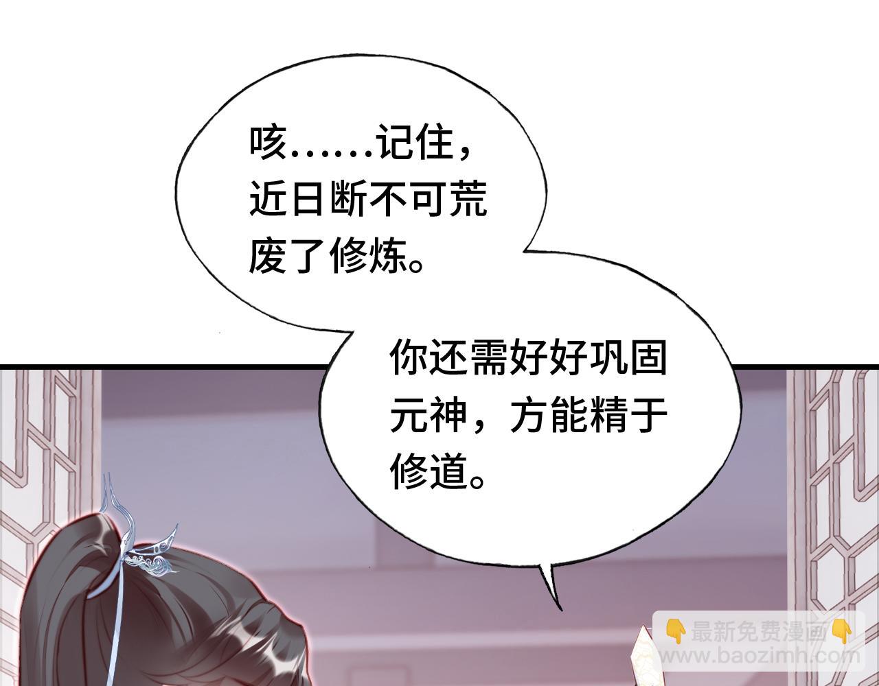 第24话 调戏师父~64